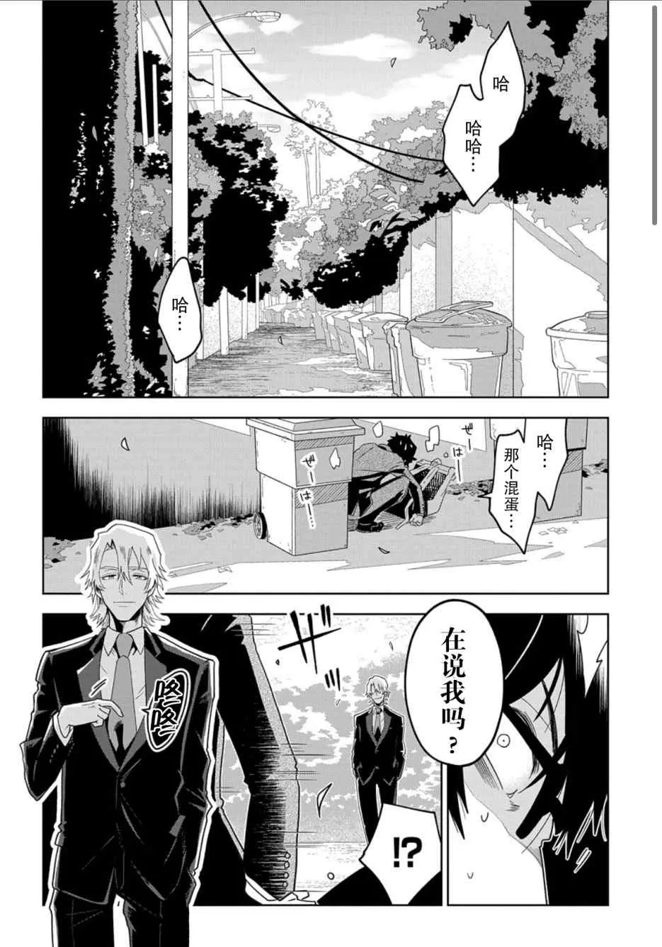 第1话 下 第31页