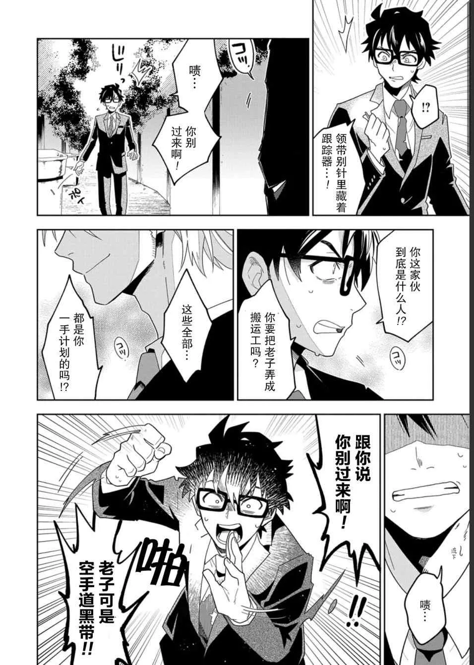 第1话 下 第32页