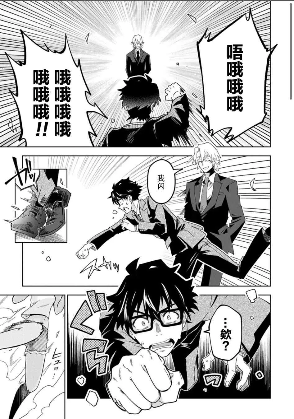 第1话 下 第33页
