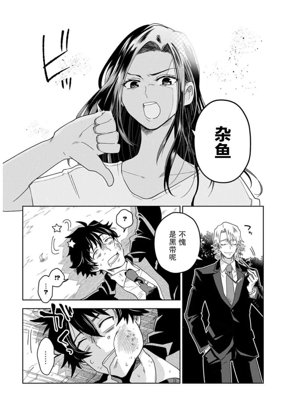 第1话 下 第35页