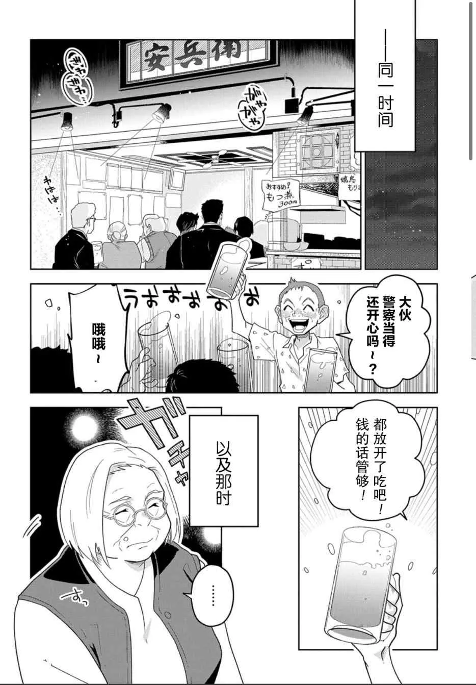 第1话 下 第36页