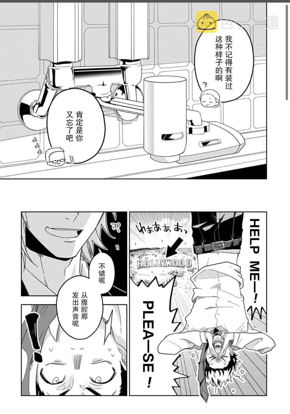 第1话 下 第38页