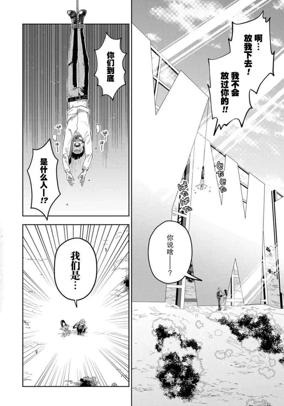 第1话 下 第39页