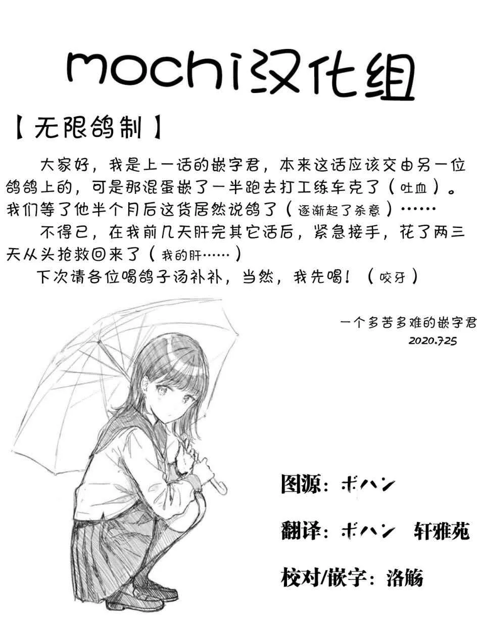 第1话 下 第41页