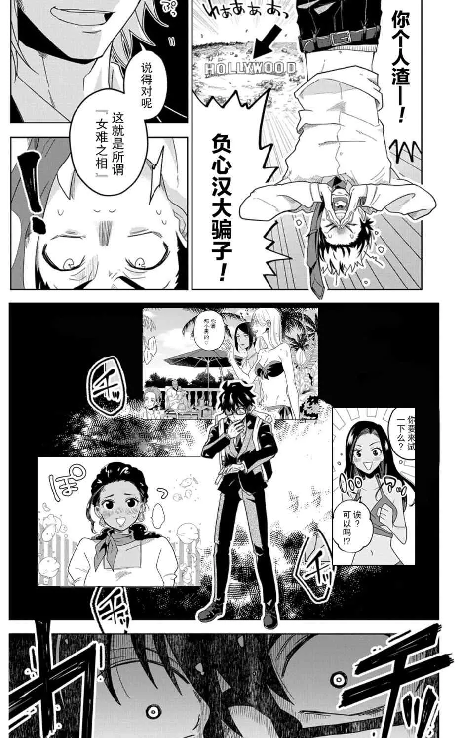 第1话 下 第42页