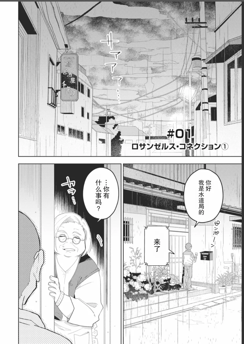 第1话 上 第5页