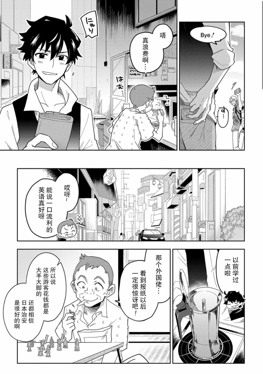 第1话 上 第16页