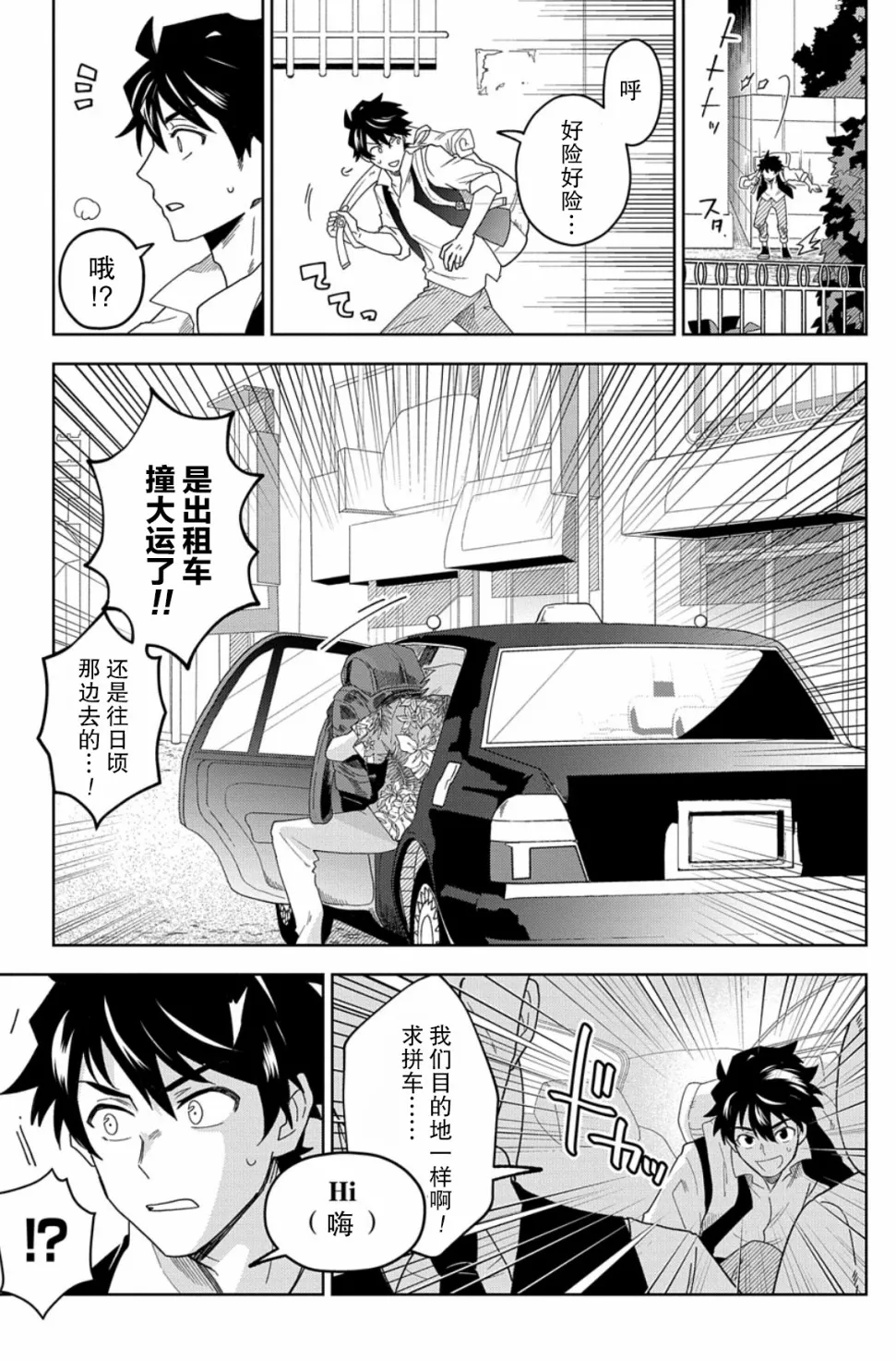 第1话 上 第22页
