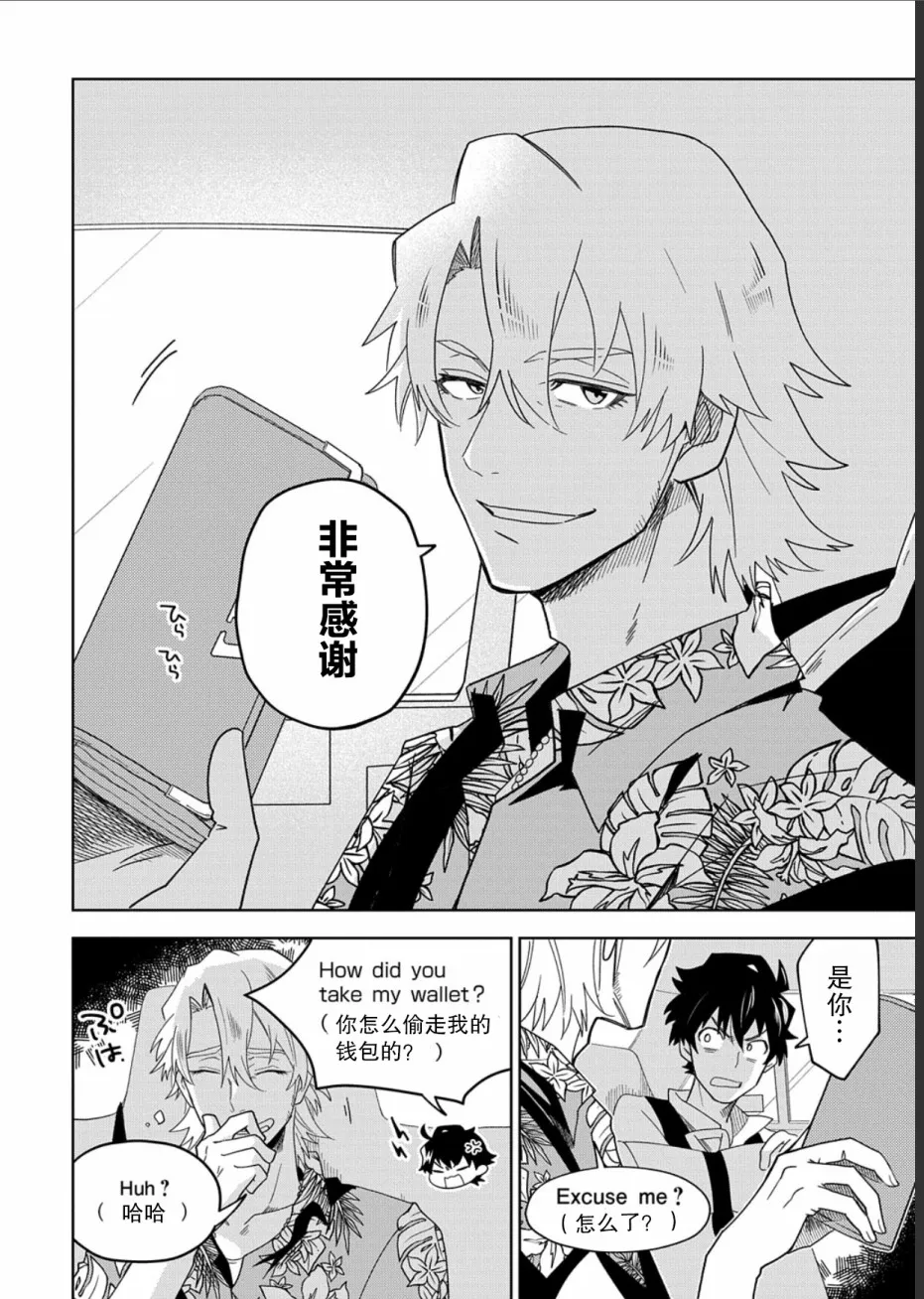 第1话 上 第23页