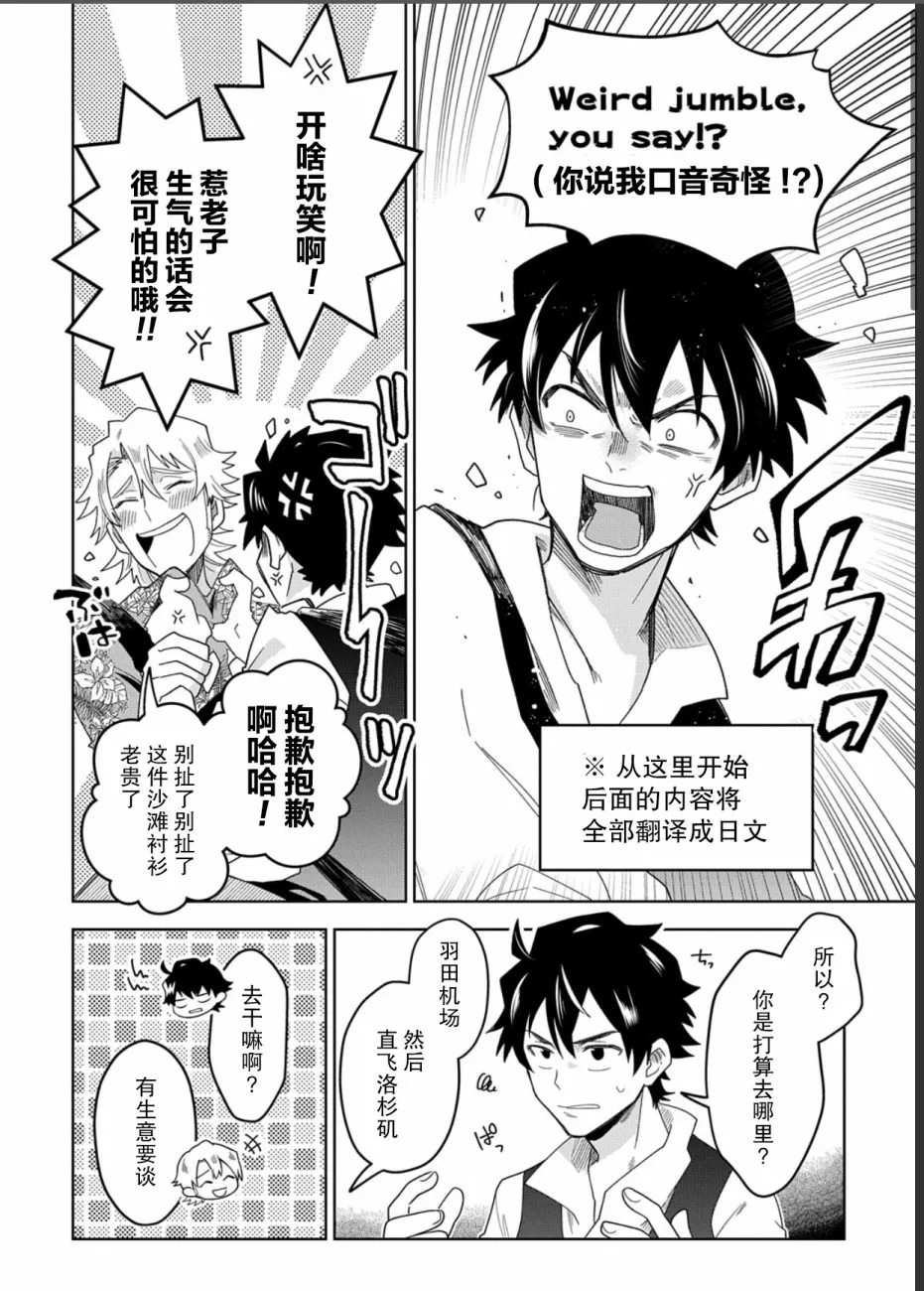 第1话 上 第27页
