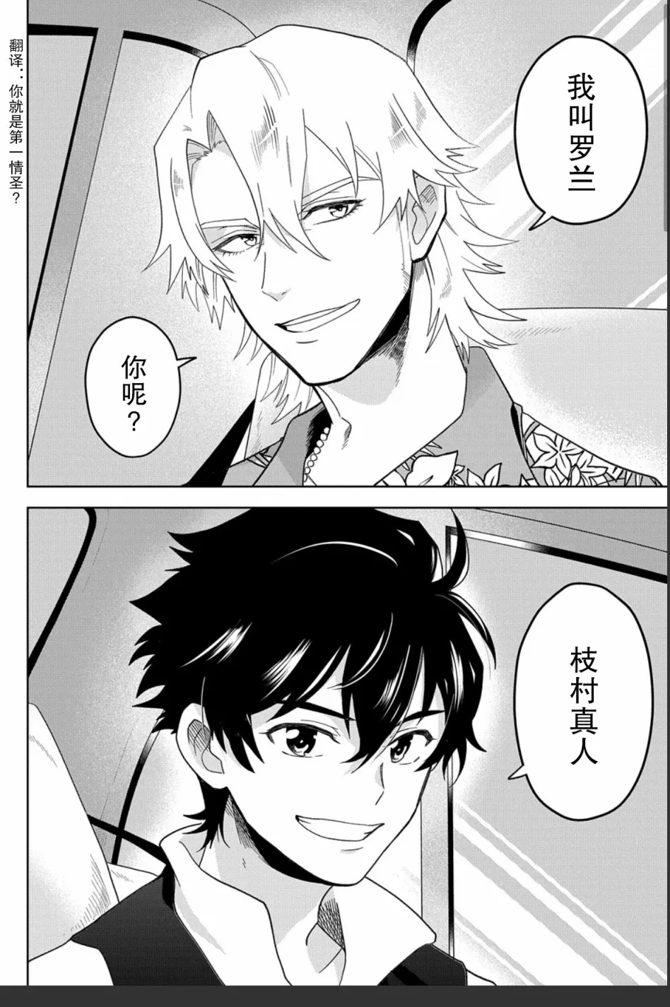 第1话 上 第29页
