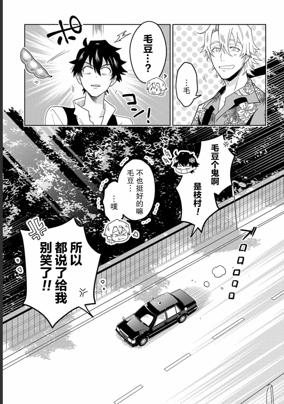 第1话 上 第30页
