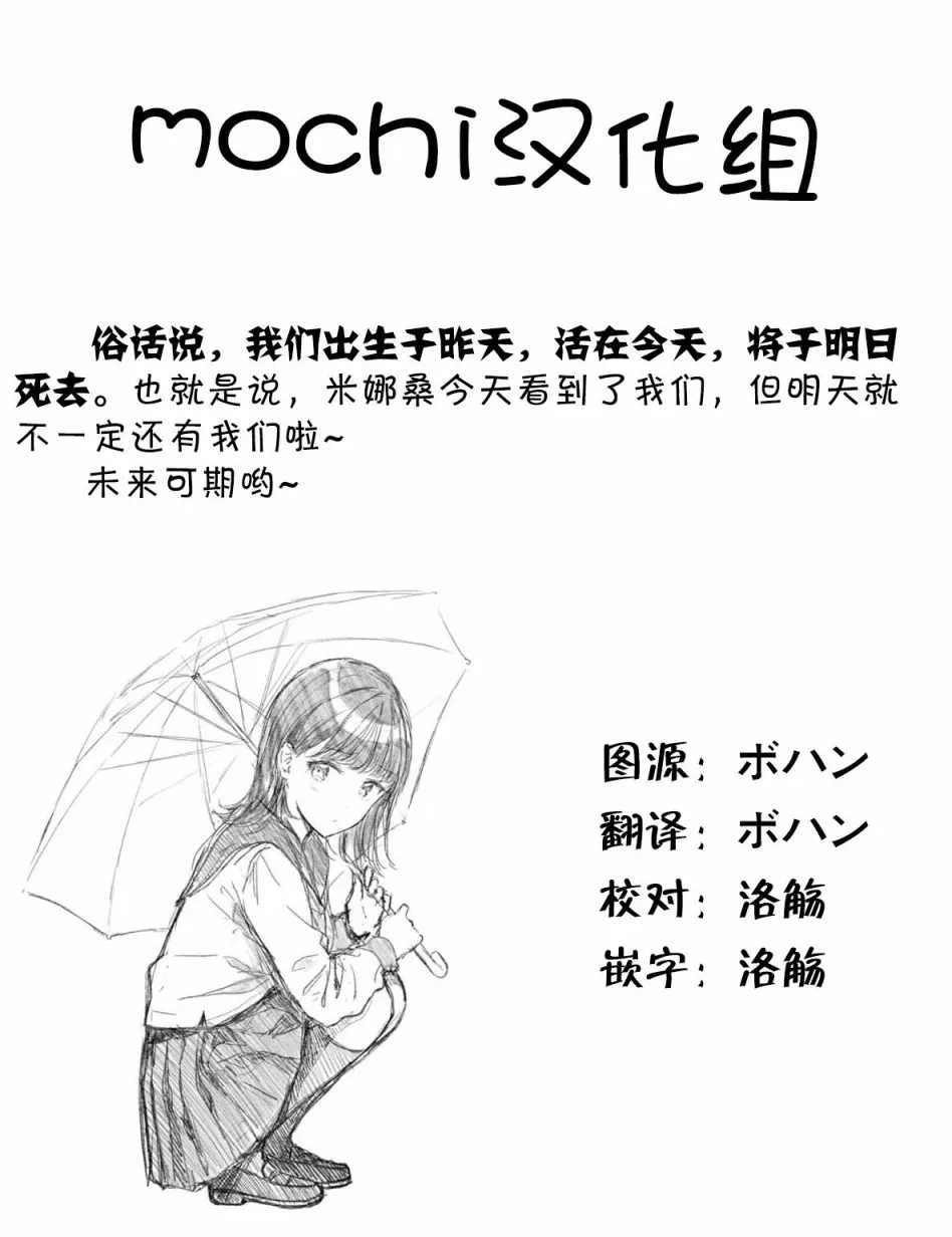 第1话 上 第31页