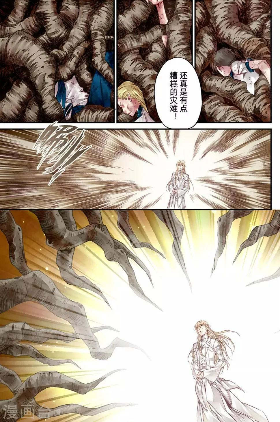 第53话 糟糕的灾难4 第3页