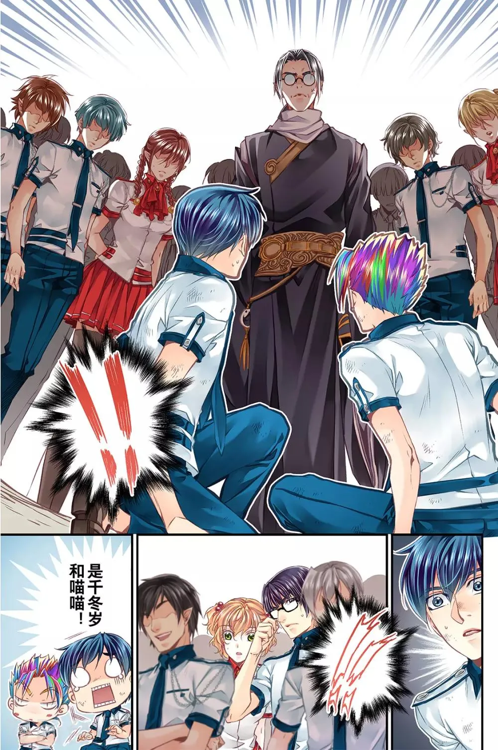 第51话 糟糕的灾难2 第7页
