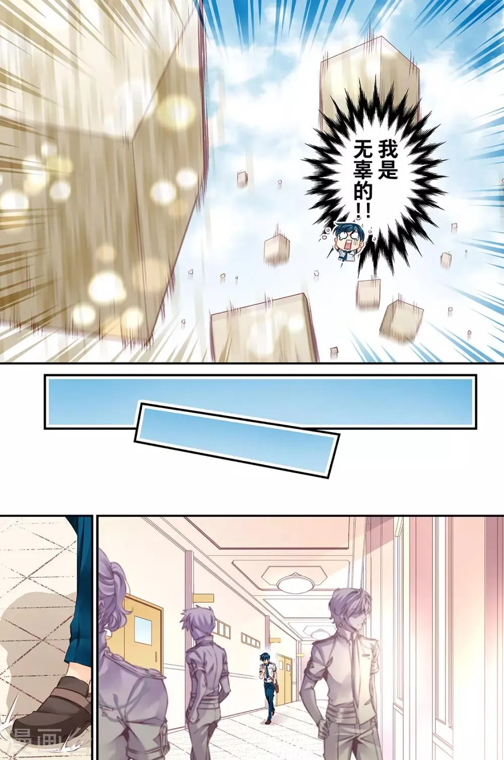 第51话 糟糕的灾难2 第8页