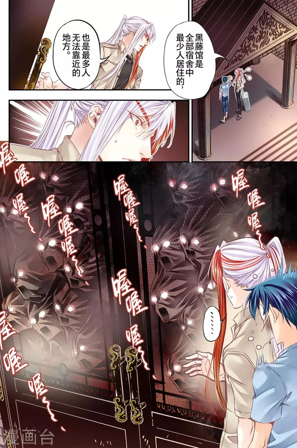 第44话 搬入宿舍啦3 第3页