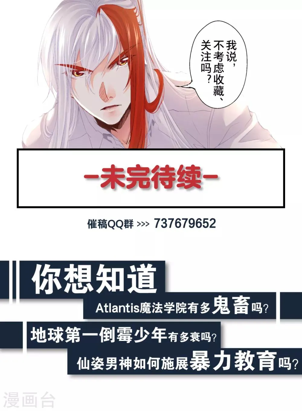 第7话 学长与校园保健室3 第15页