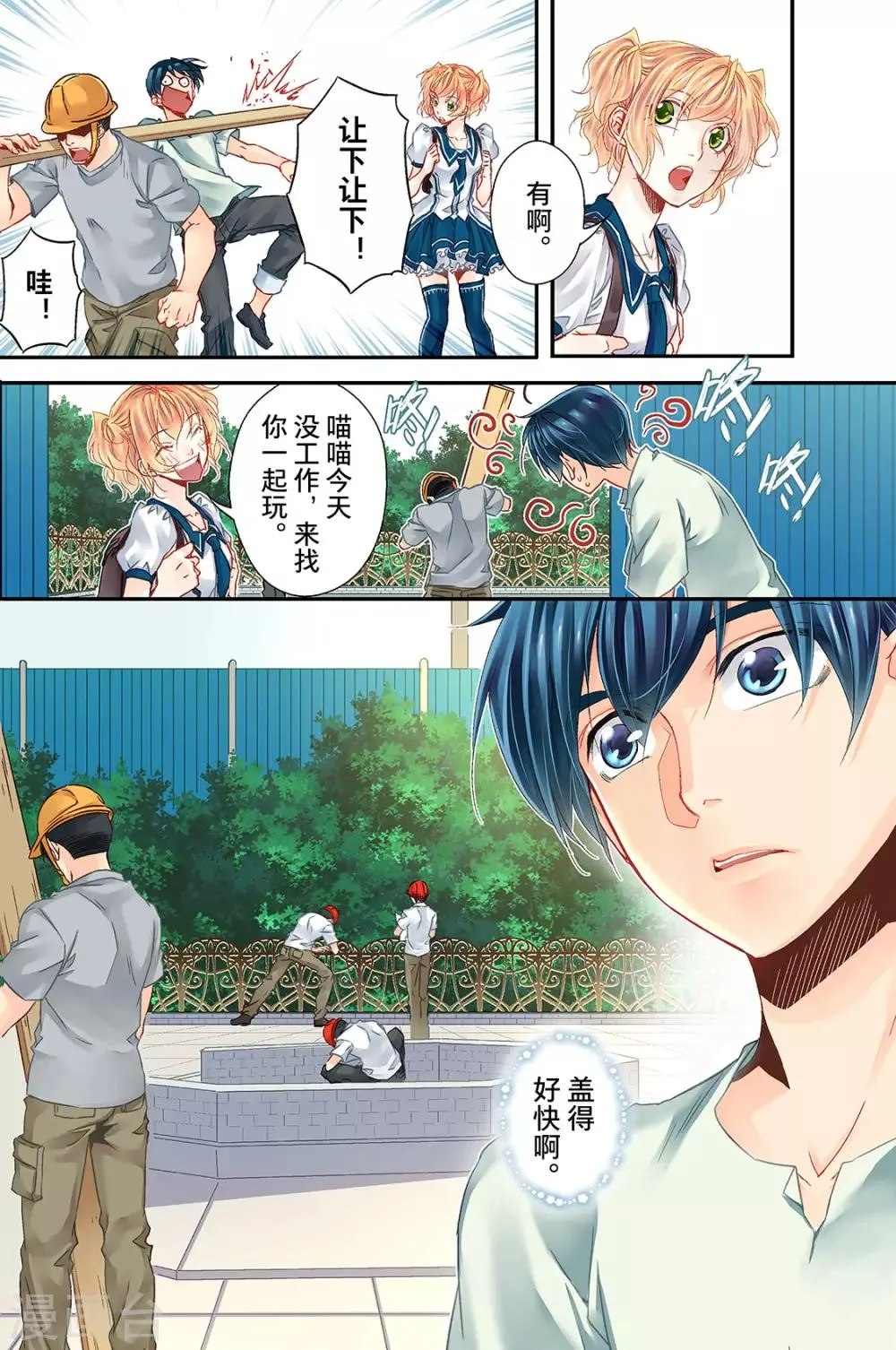 第17话 鬼王贵族2 第6页