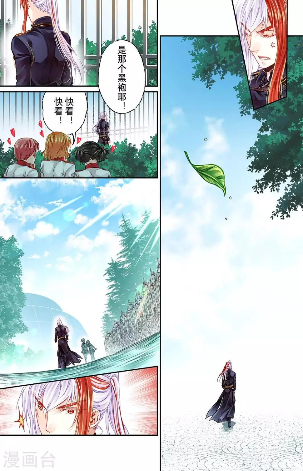 第31话 精神打击1 第7页