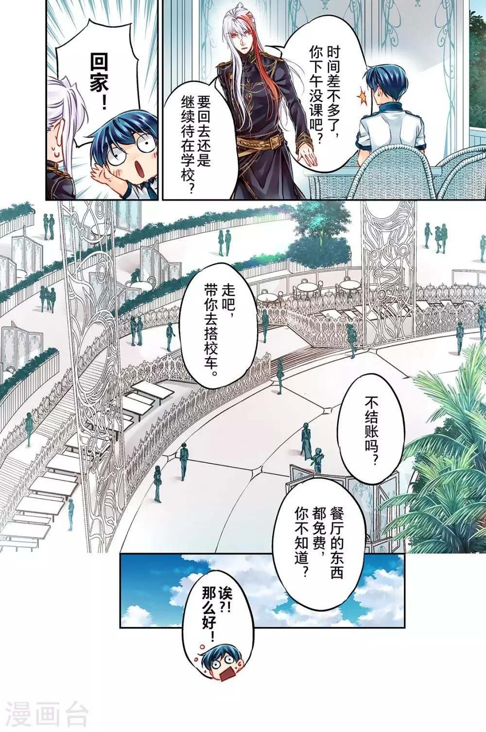 第33话 精神打击3 第1页