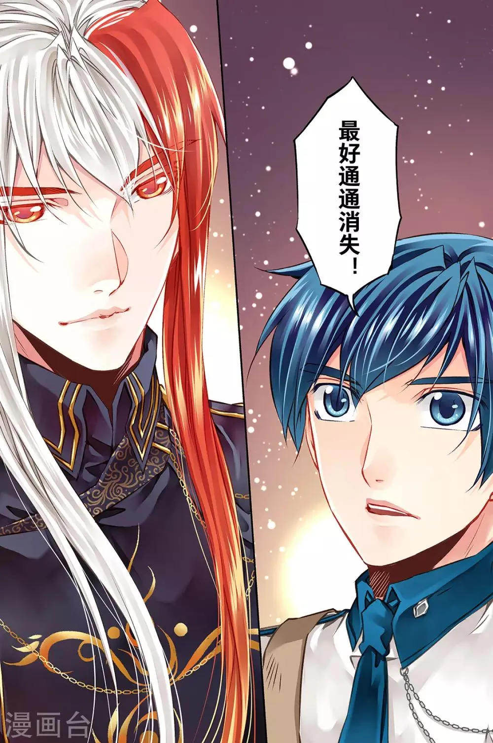 第38话 鉴定兵器1 第6页