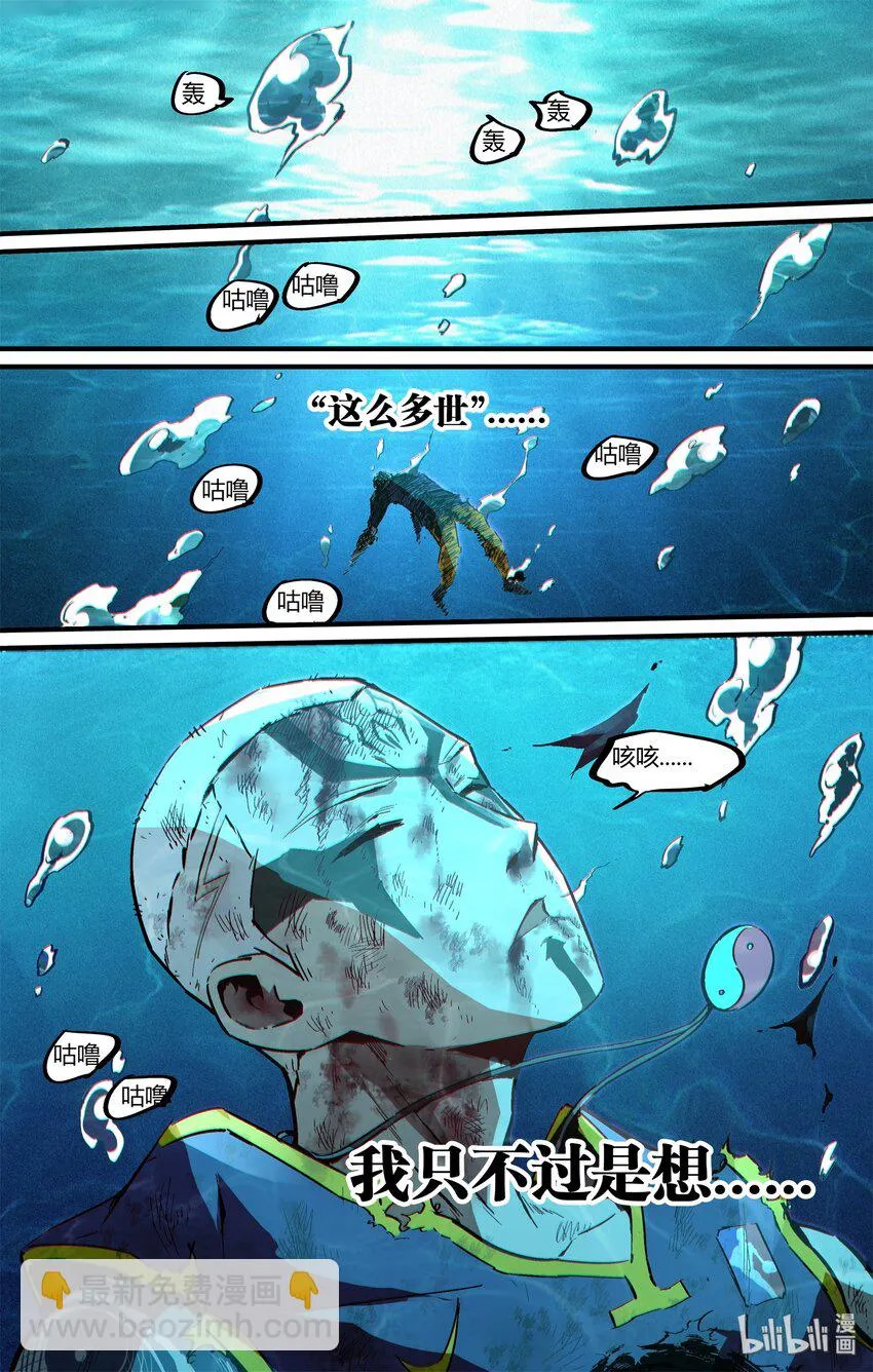 125 The End 第7页