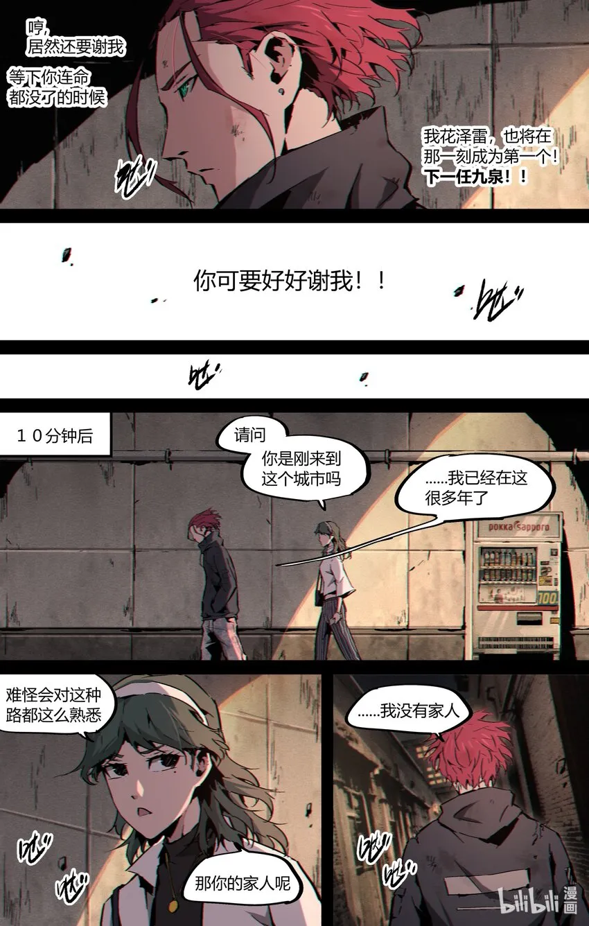 118 下雨了 第11页