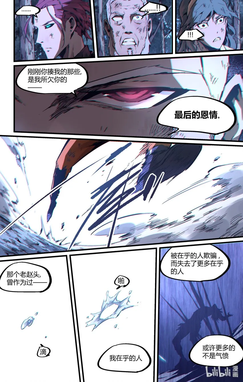 114 最后的恩情 第15页
