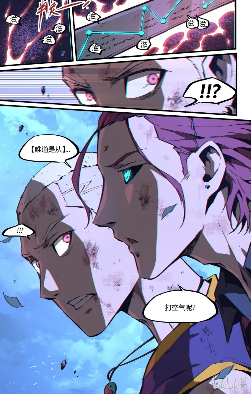 113 九泉上线 第7页