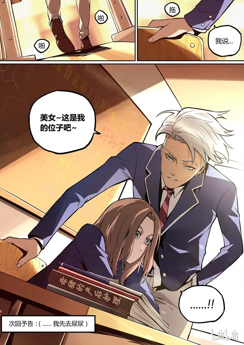 02 who I am 第27页