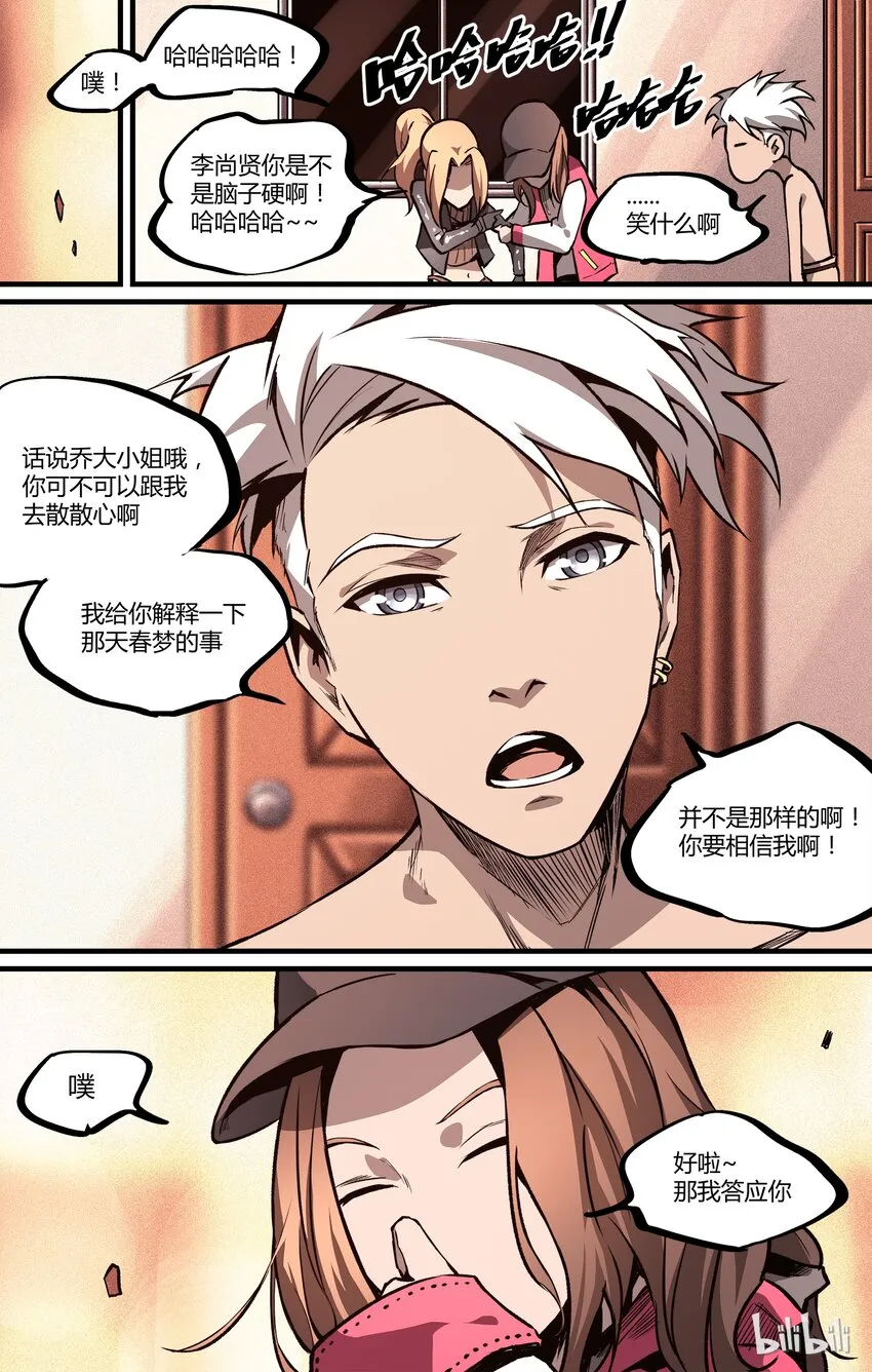 16 不安的声音 第6页