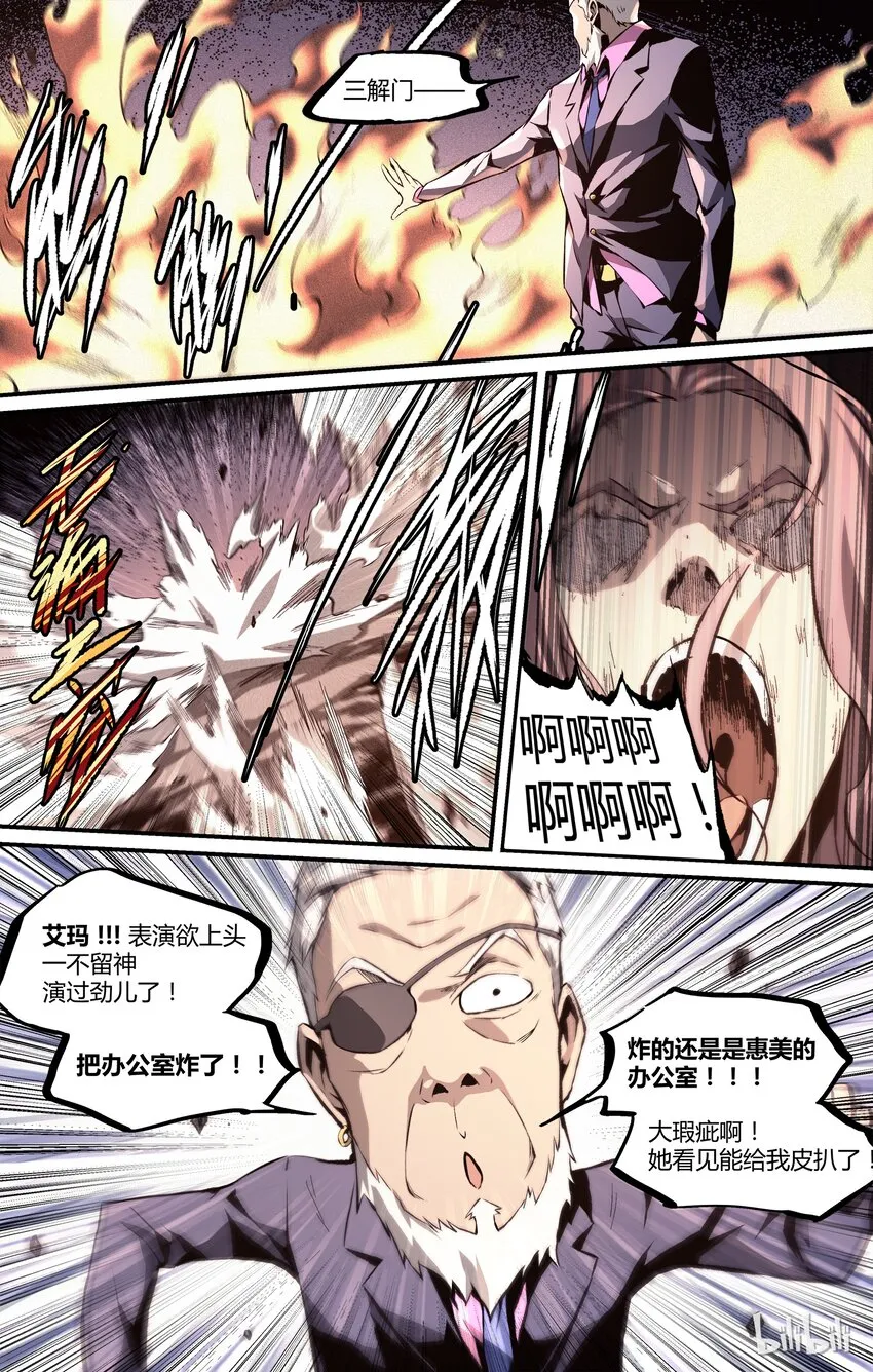 24 东北扛把子 第8页