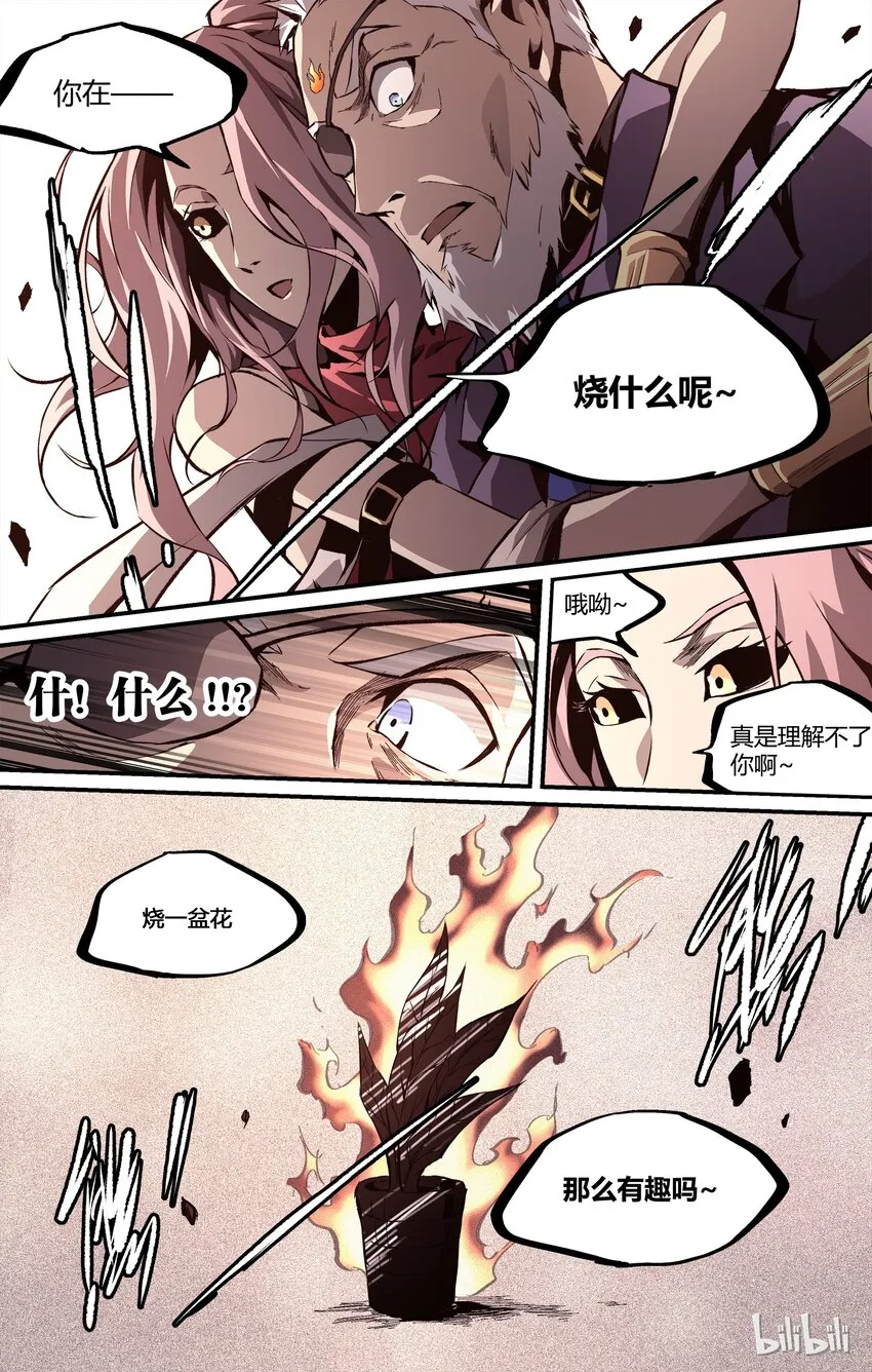 24 东北扛把子 第11页