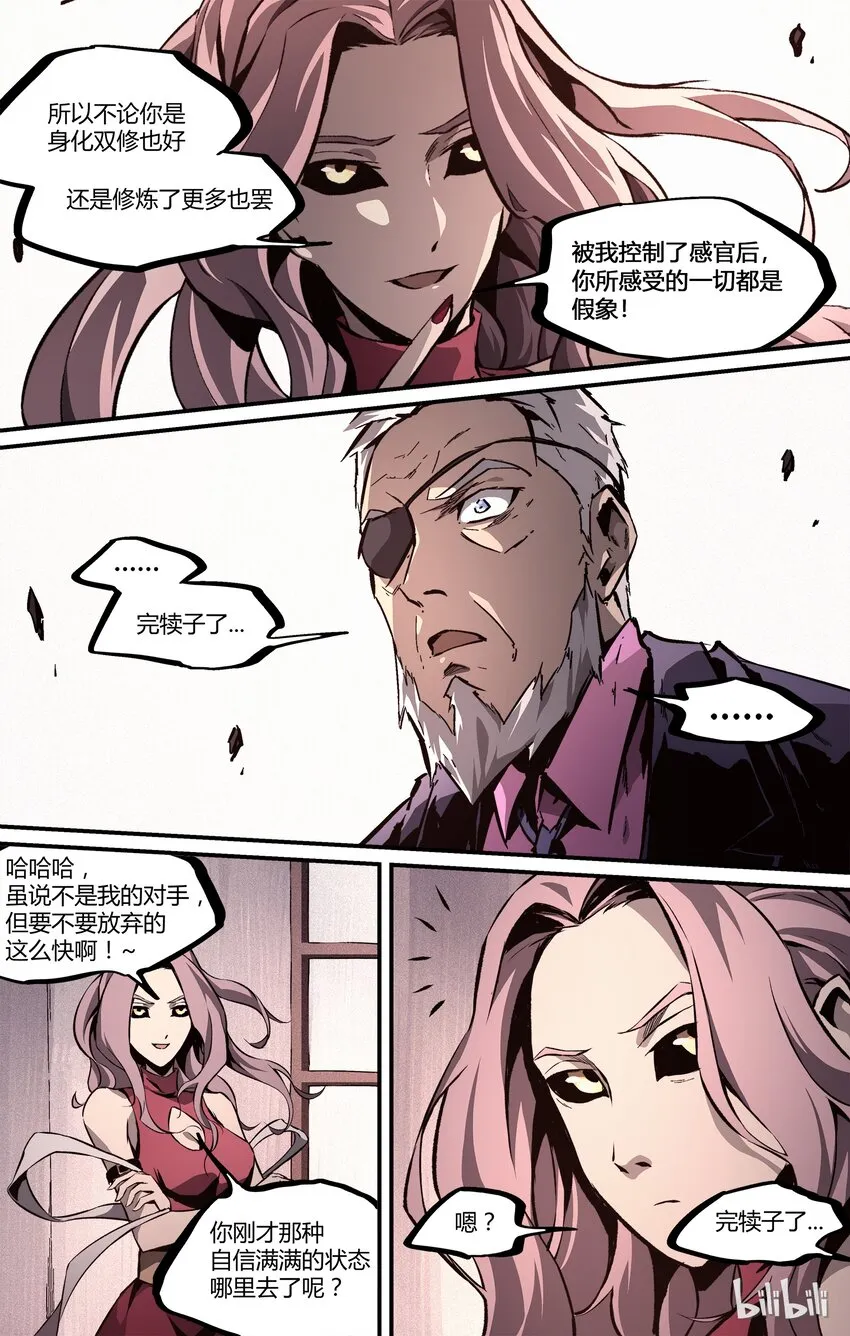 24 东北扛把子 第13页