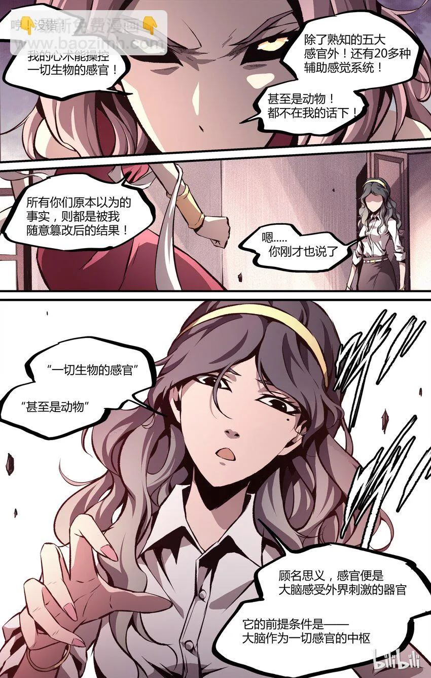 24 东北扛把子 第18页