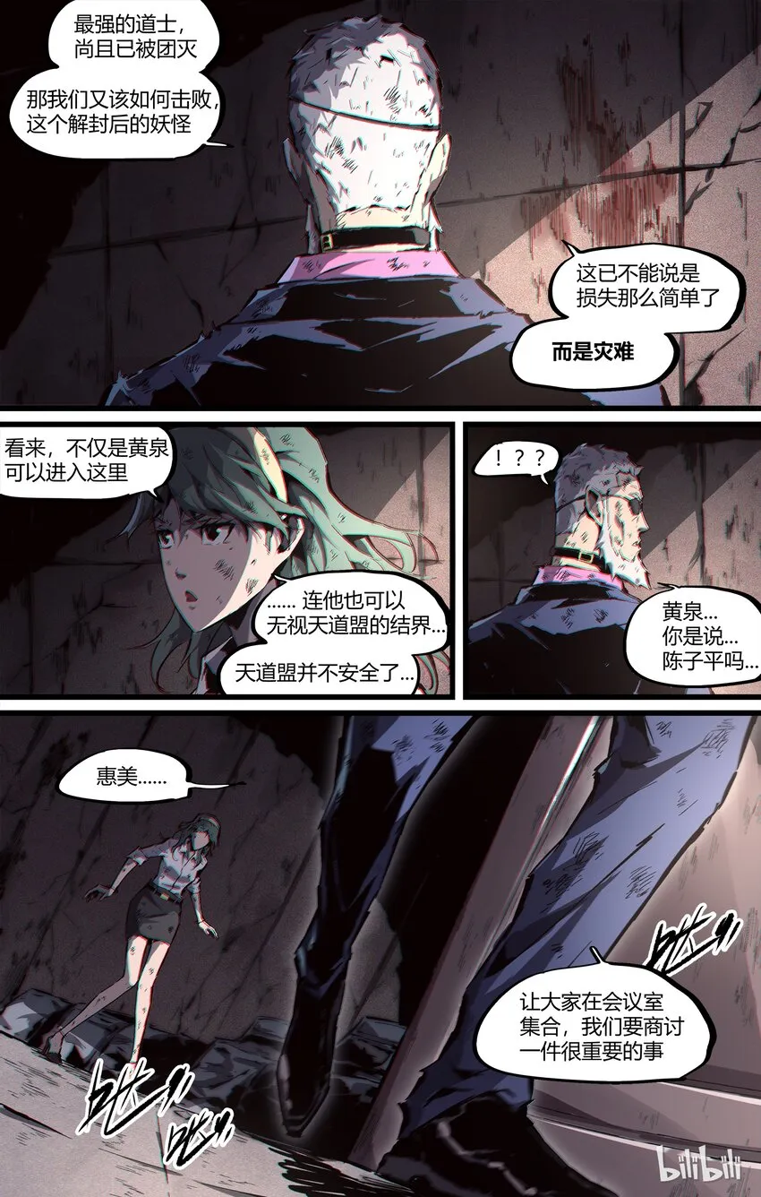 86-1 十二玲珑星 第6页