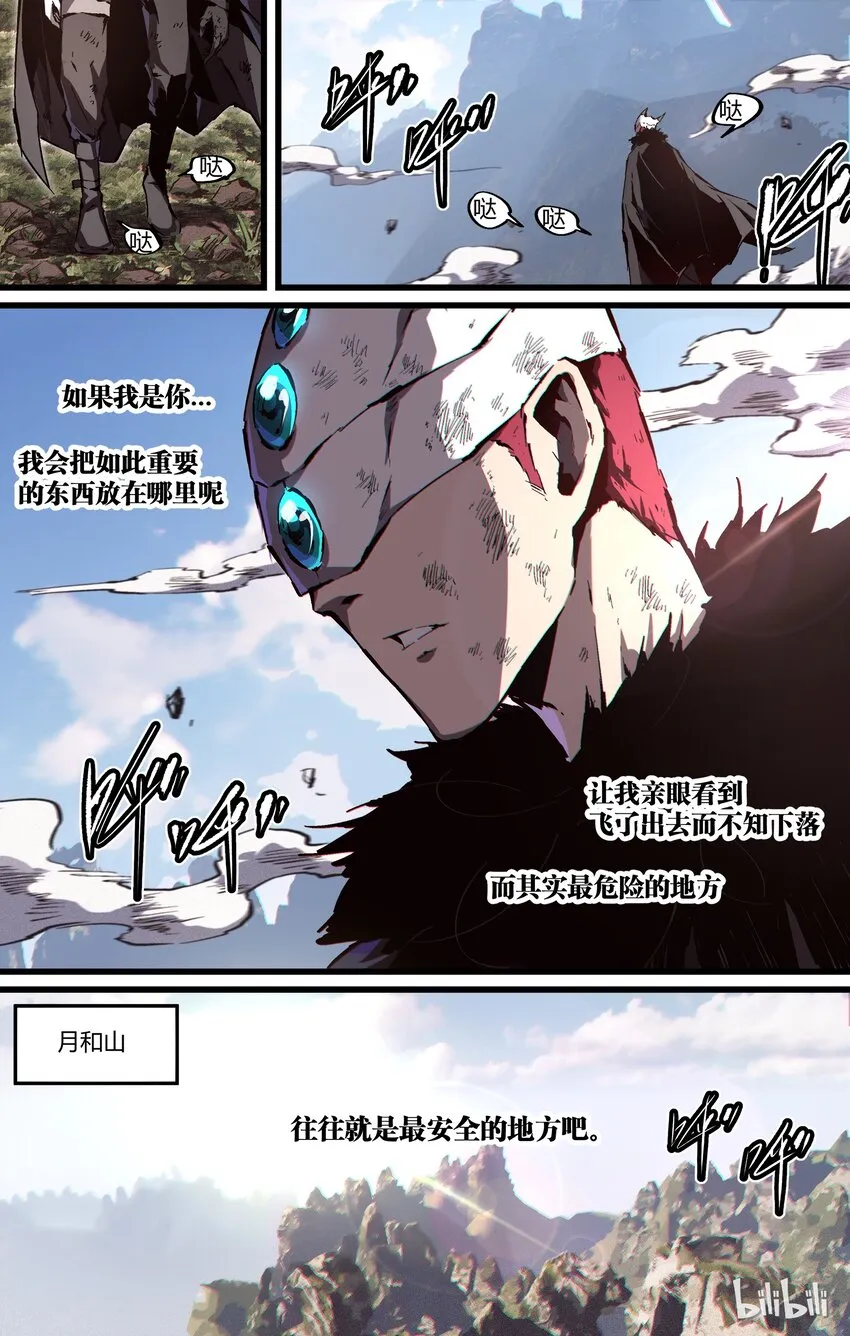 86-1 十二玲珑星 第7页