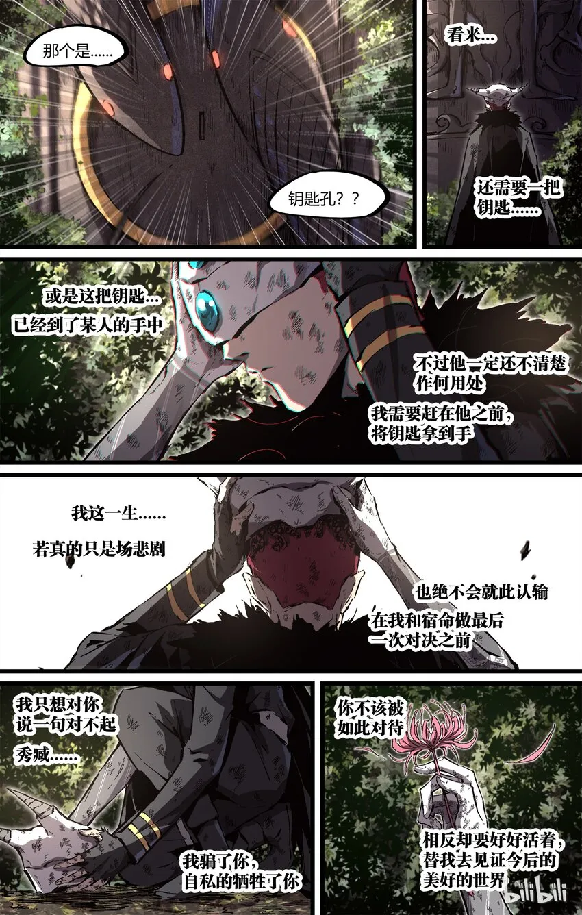 86-1 十二玲珑星 第10页