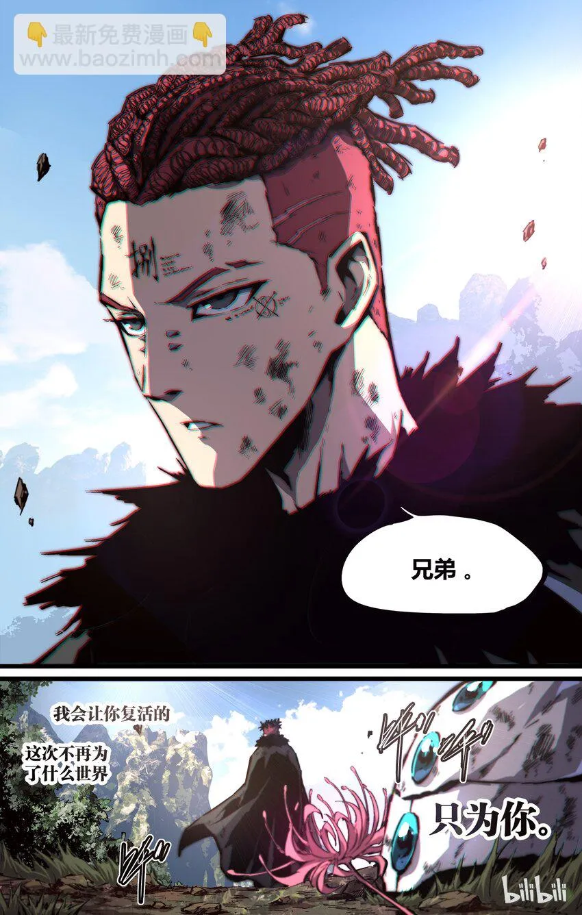 86-1 十二玲珑星 第11页