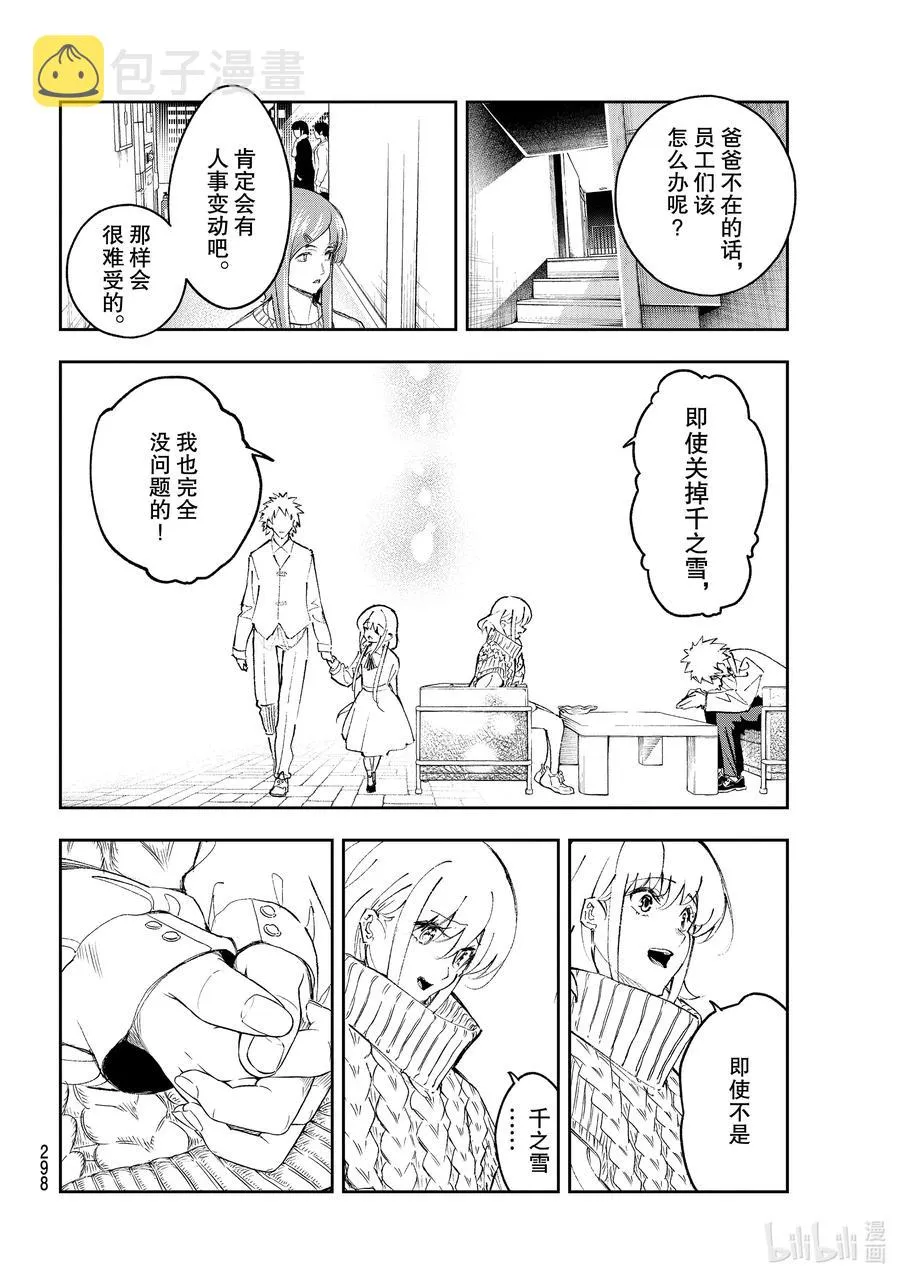176 完全没问题 第8页