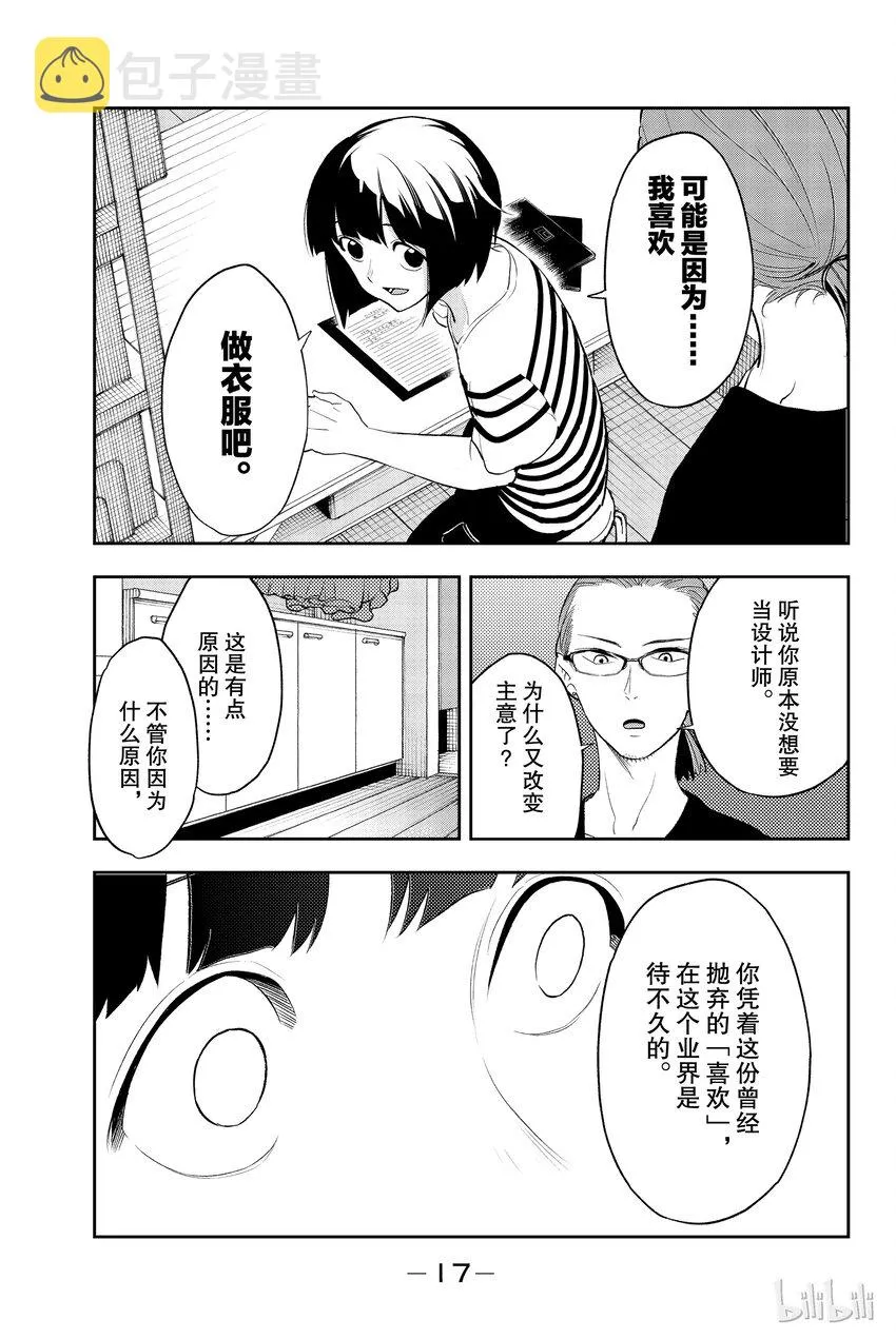 15 第18页