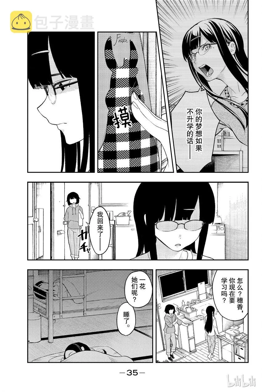 16 第12页