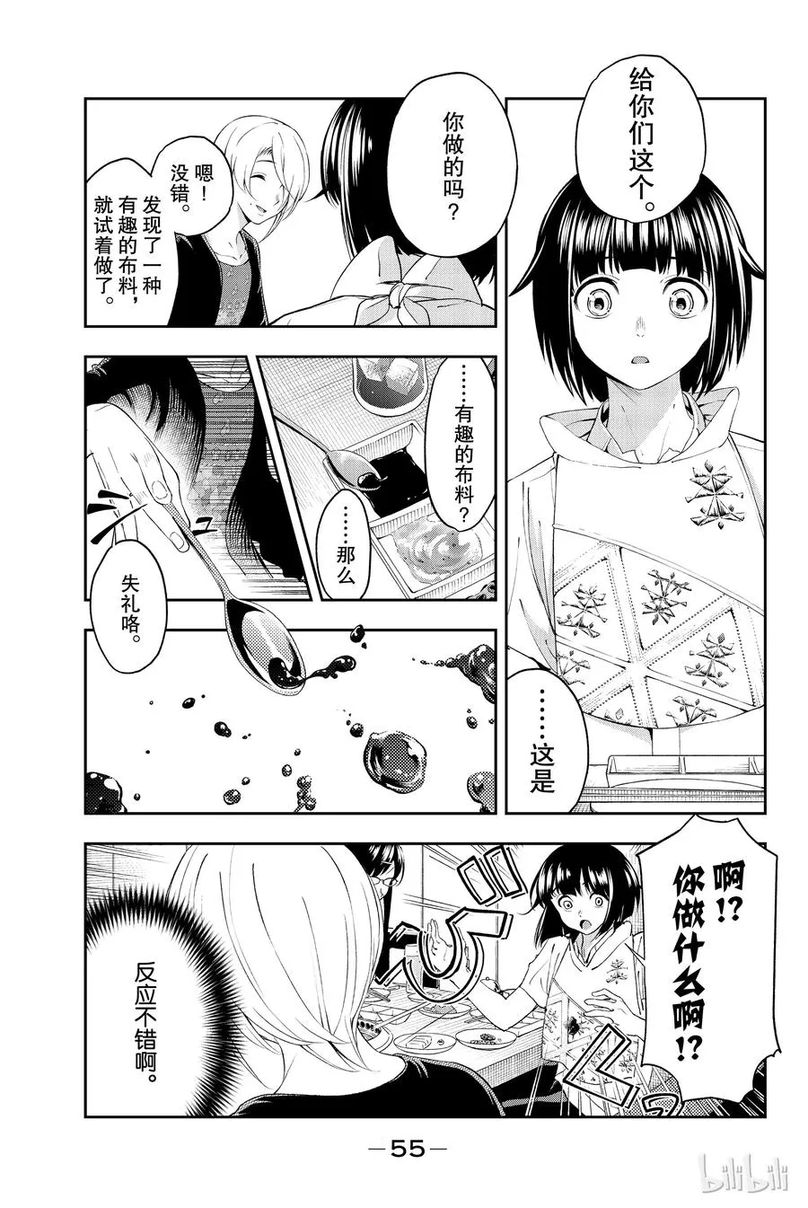34 第12页