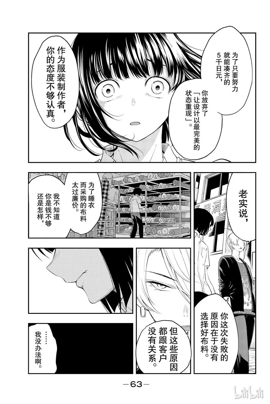 34 第20页