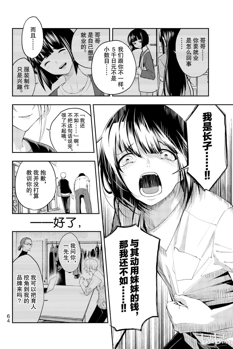 34 第21页
