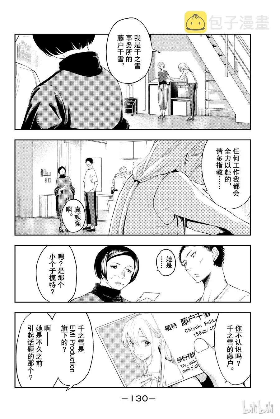 38 第2页