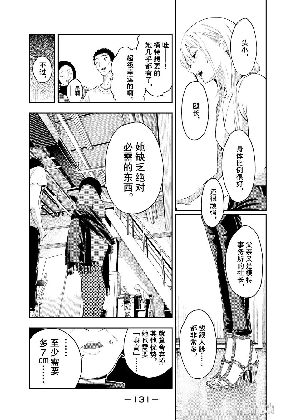 38 第3页