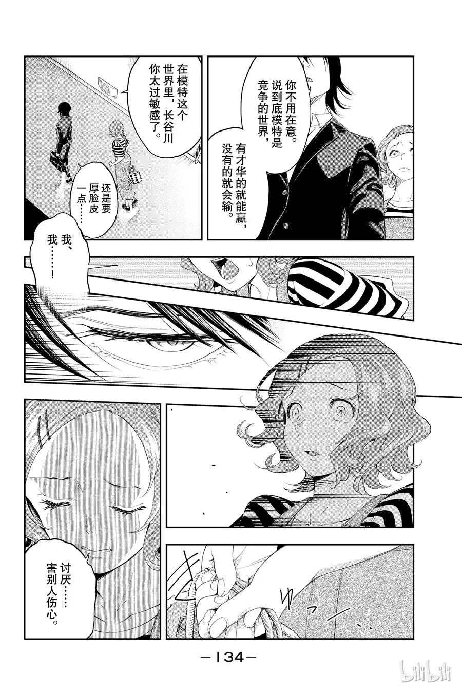 38 第6页