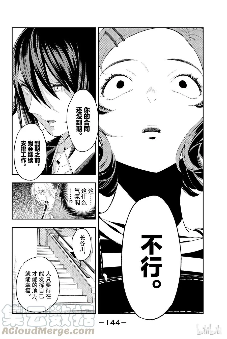 38 第16页